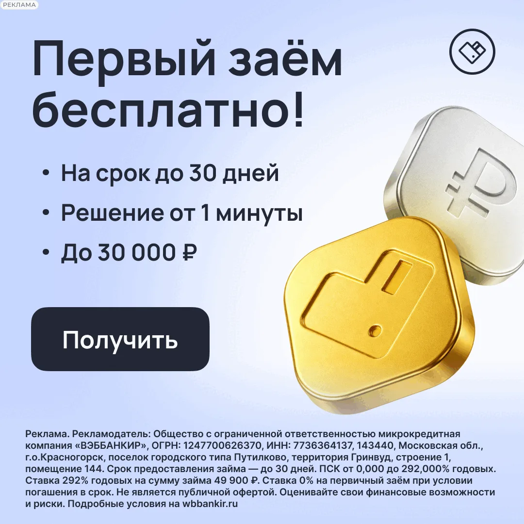Деньги за несколько минут