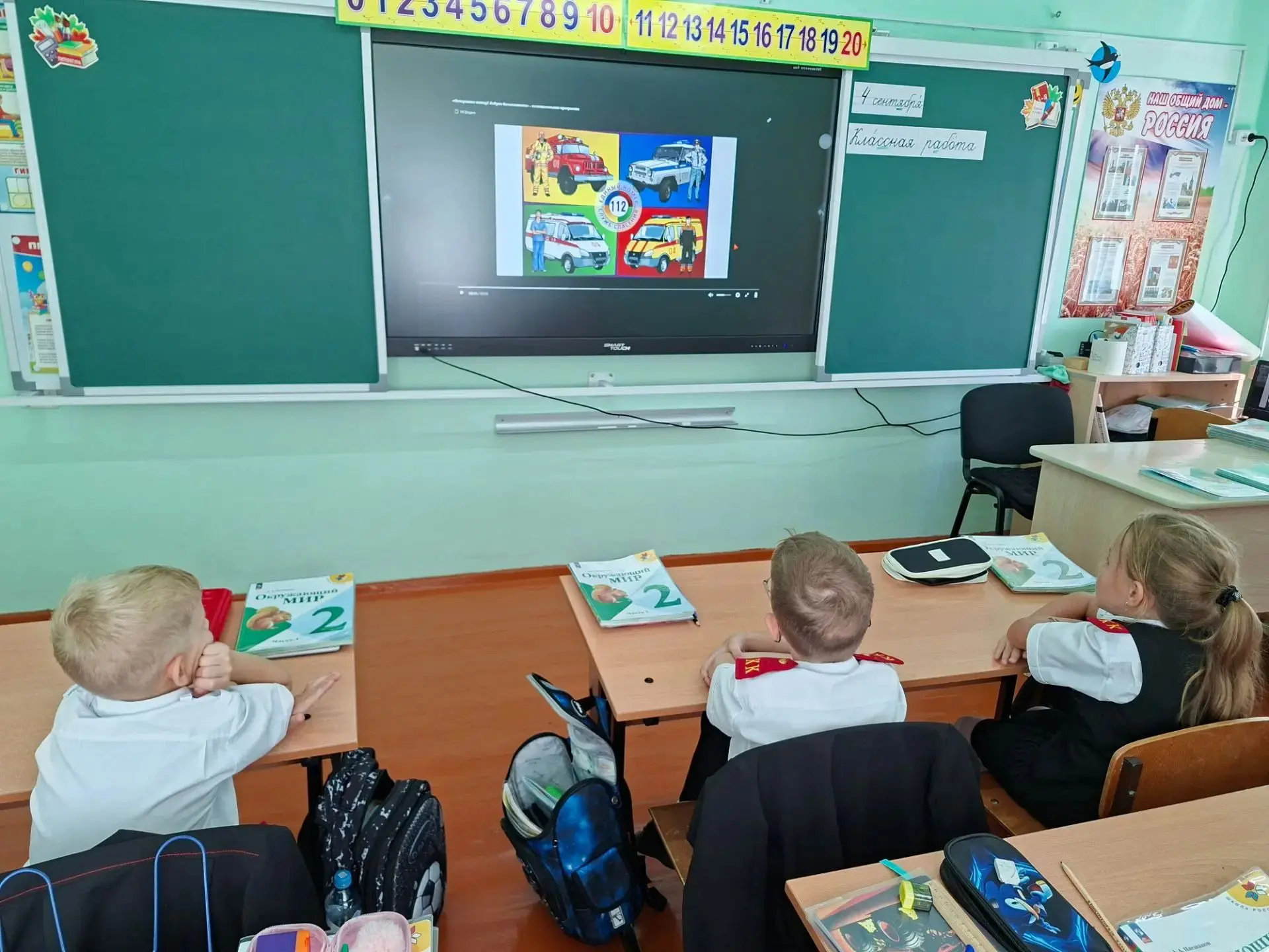 🚨❗️Всероссийский урок культуры безопасности. 🦺