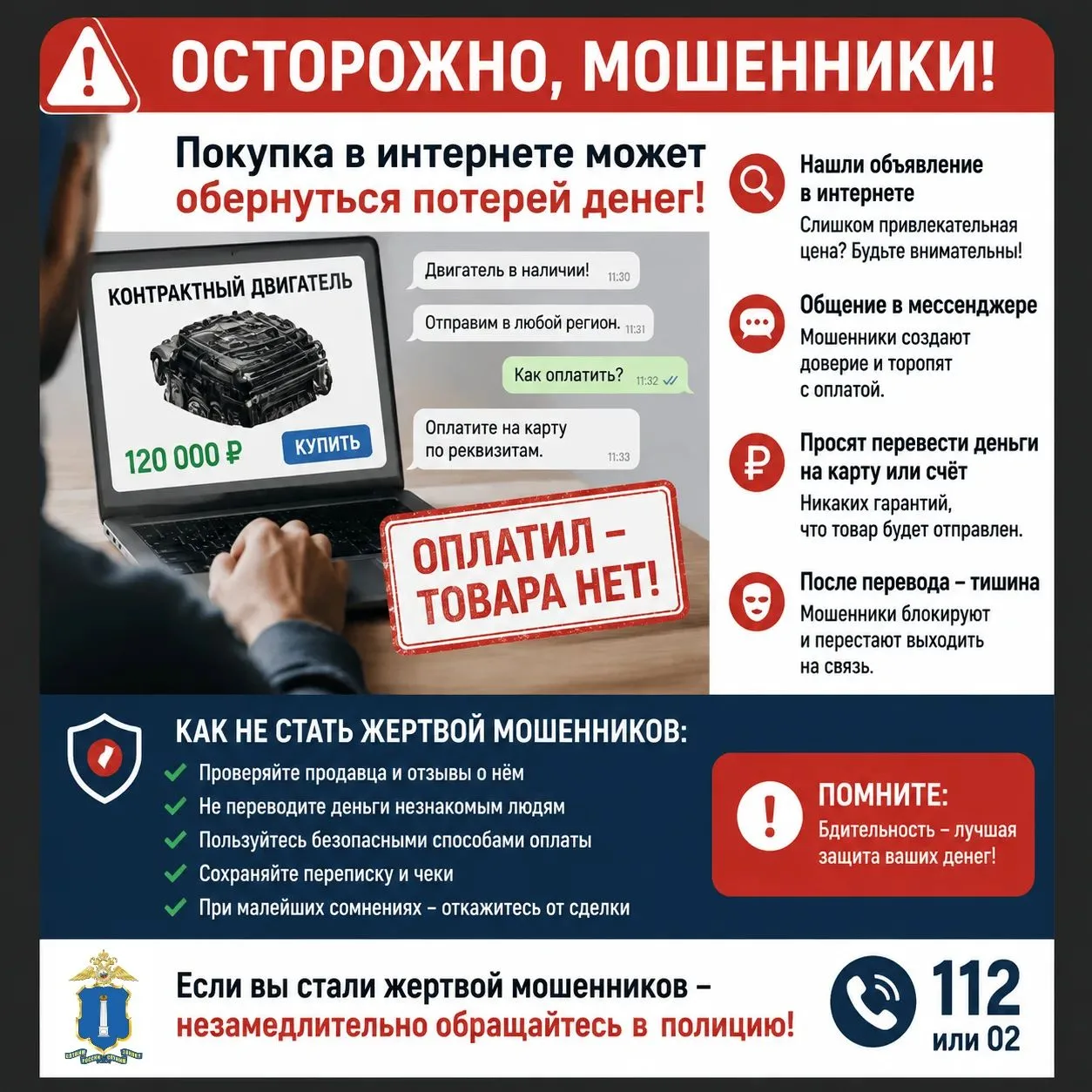 ⚡️ Оперативное сообщение ⚡️