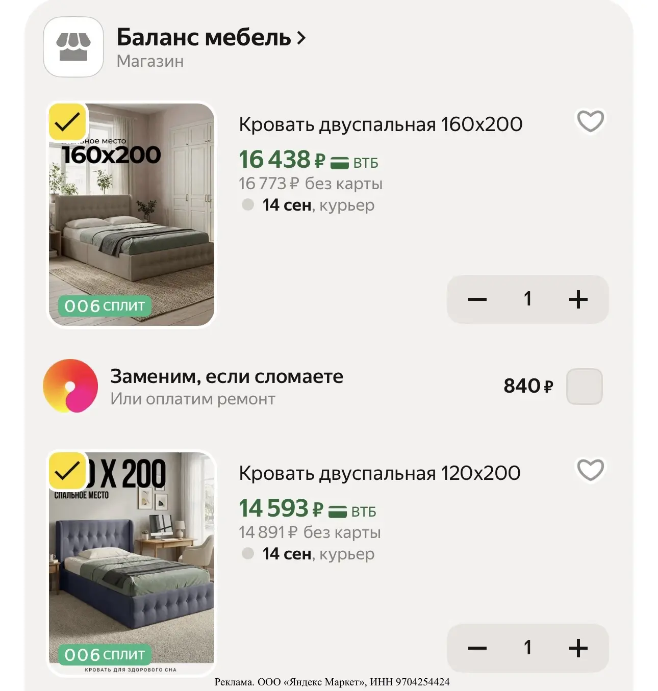 Отличные цены на кровати 🔥