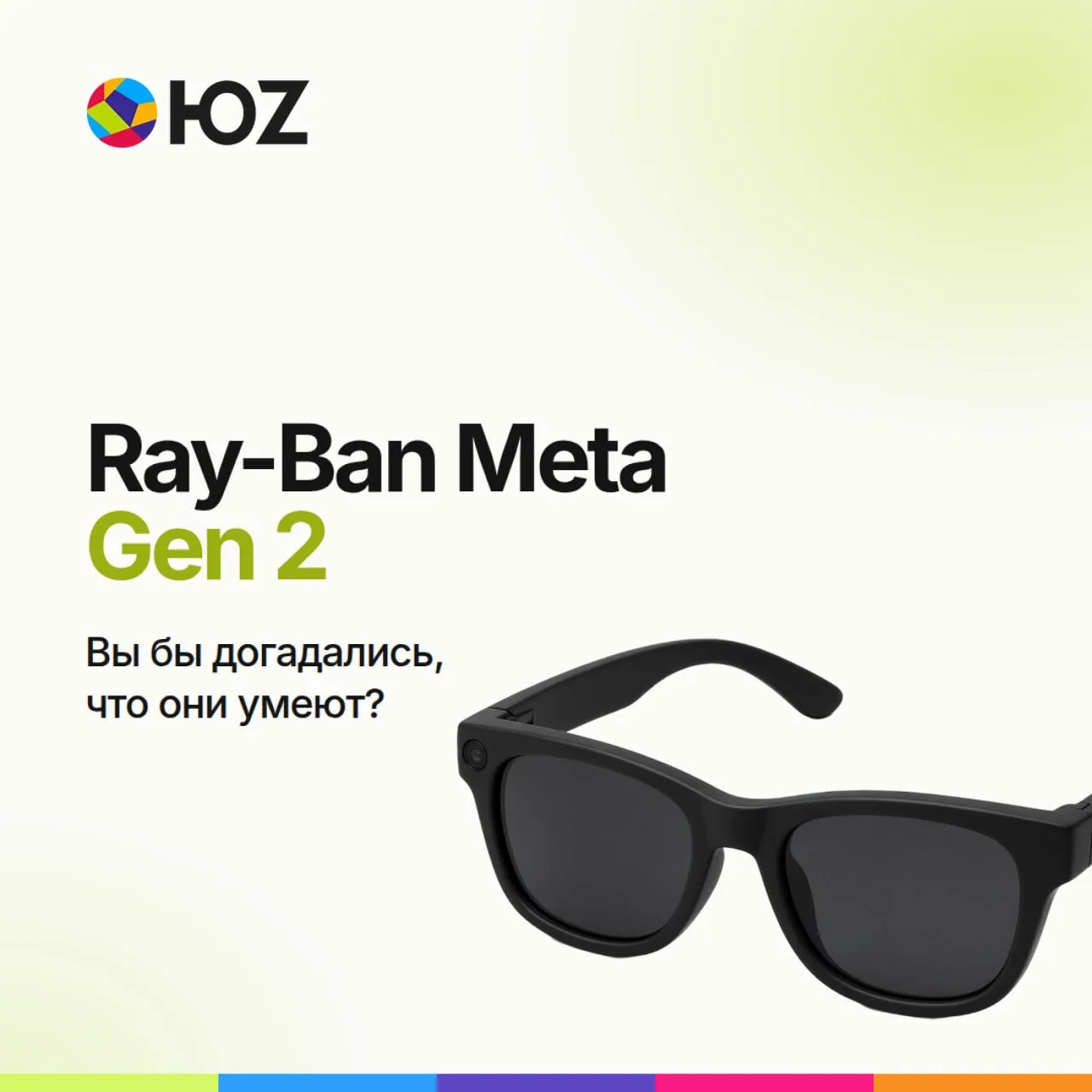 Вы ещё не поняли, почему все хотят эти Ray-Ban?