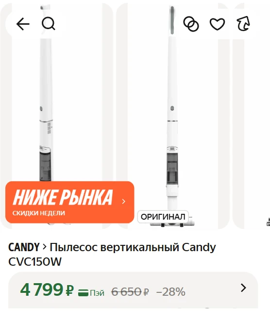 ➠Пылесос вертикальный Candy CVC150W