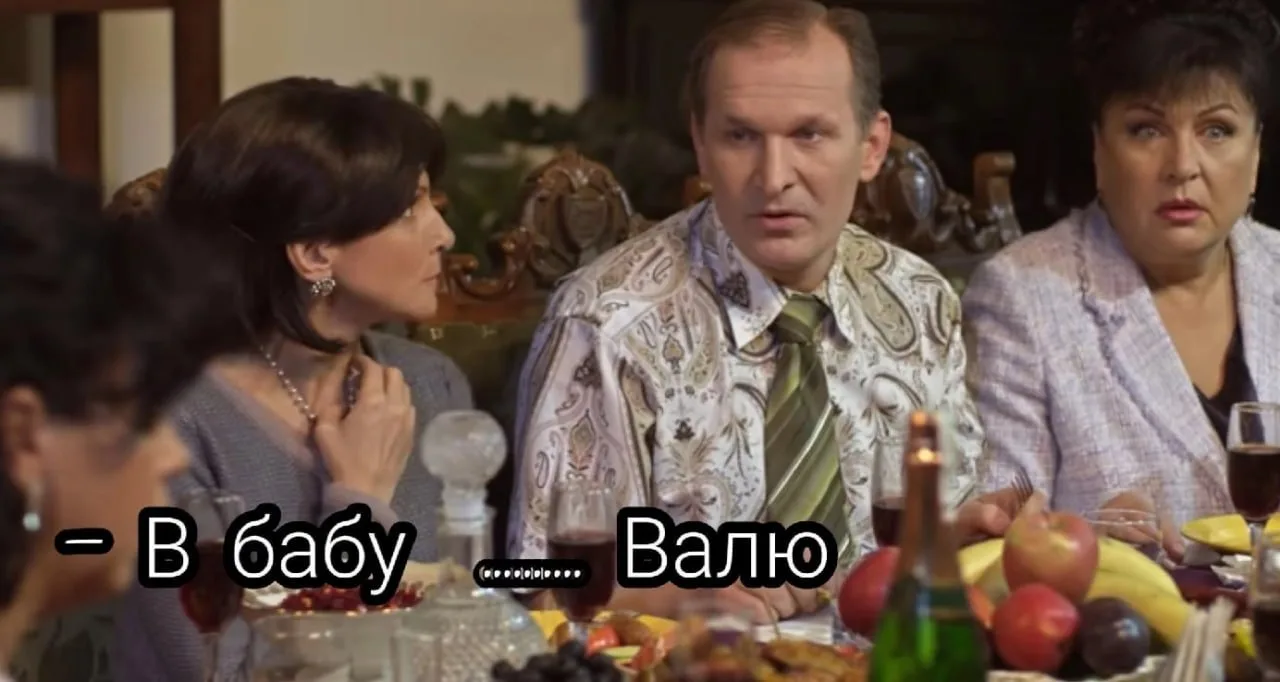 Помните момент?