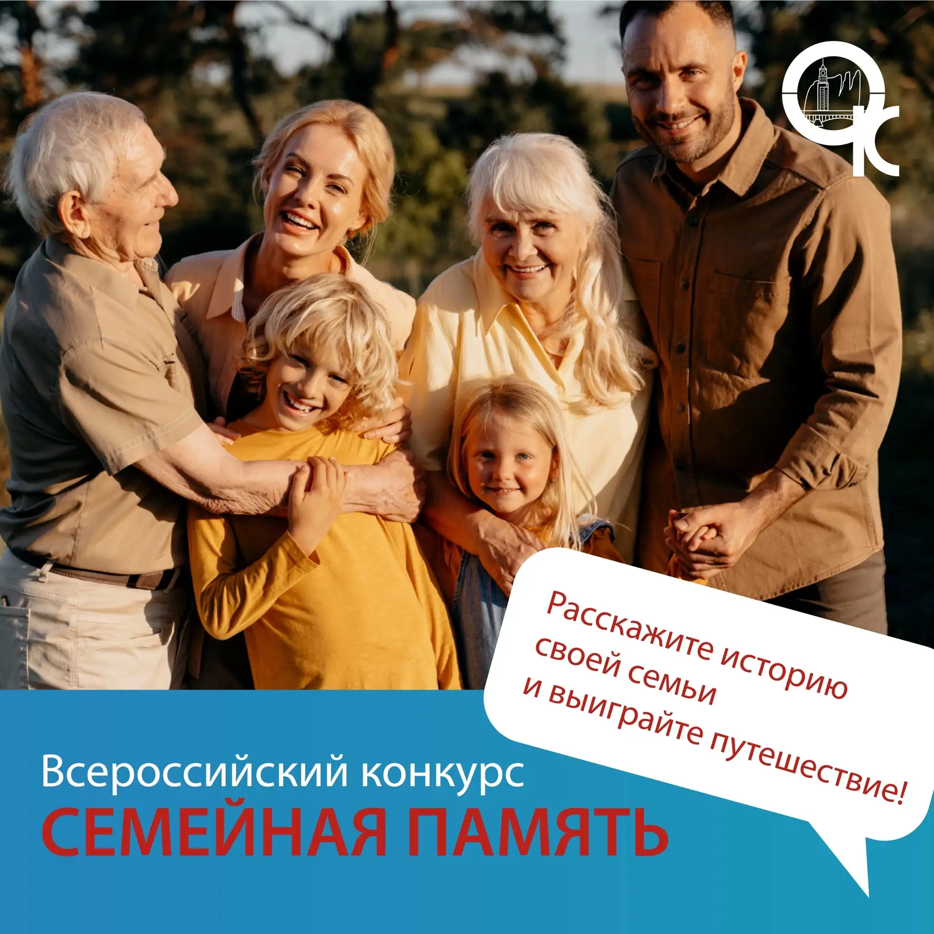 ❓ А вы знаете историю своей семьи? 
 
Кем были ваши прадеды? 
Где жили ваши предки? 
Какие события и