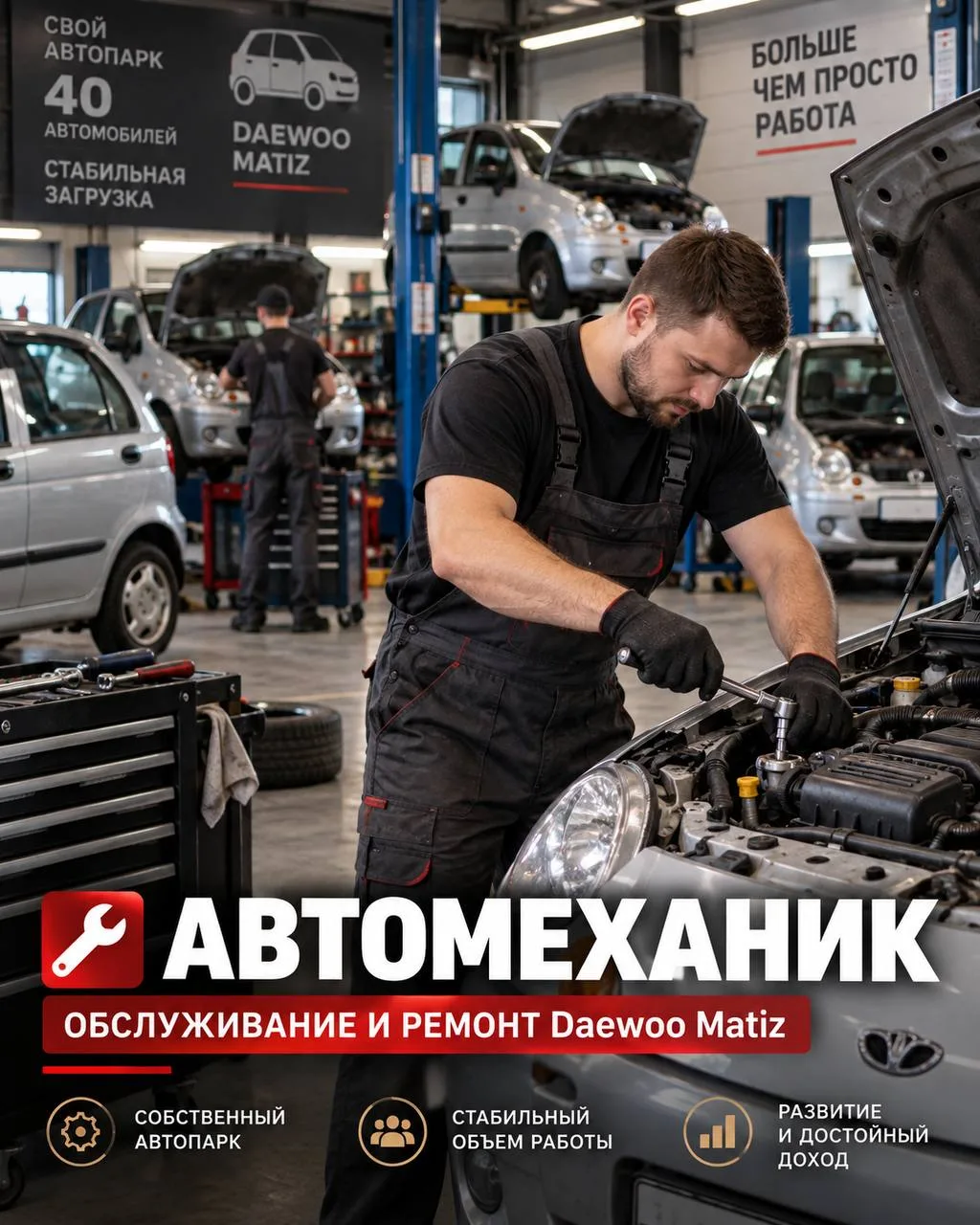 АВТОМЕХАНИК