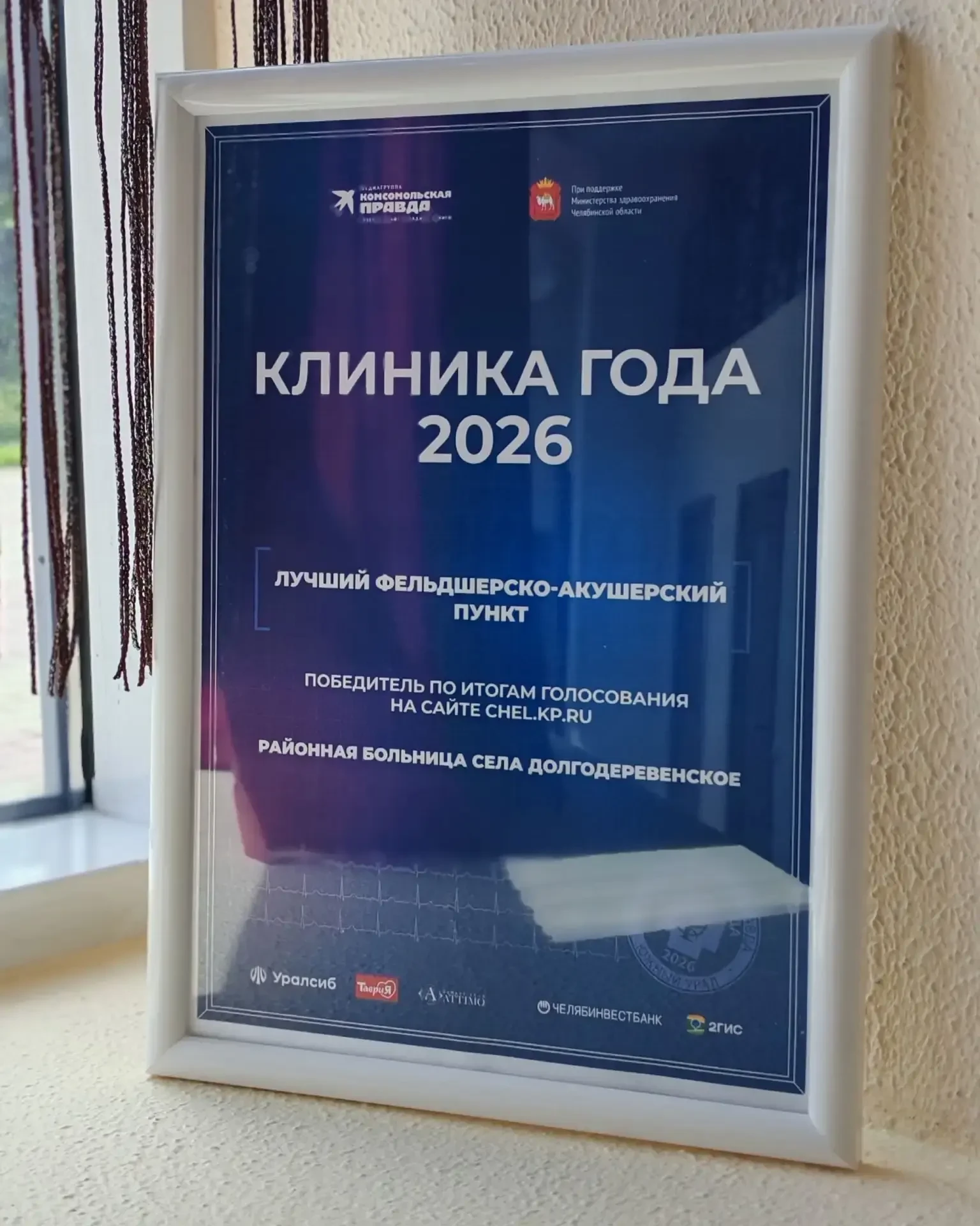 Признано экспертами и жителями
В ежегодном конкурсе «Клиника года» от «Комсомольской правды» победу 