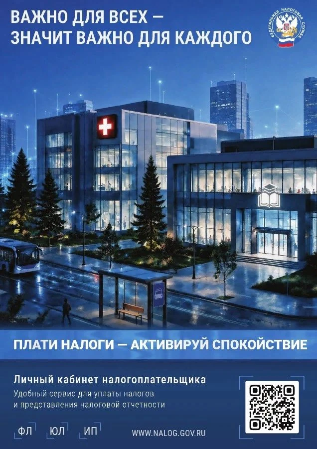Межрайонная инспекция Федеральной налоговой службы № 8 по Кемеровской области – Кузбасс...
