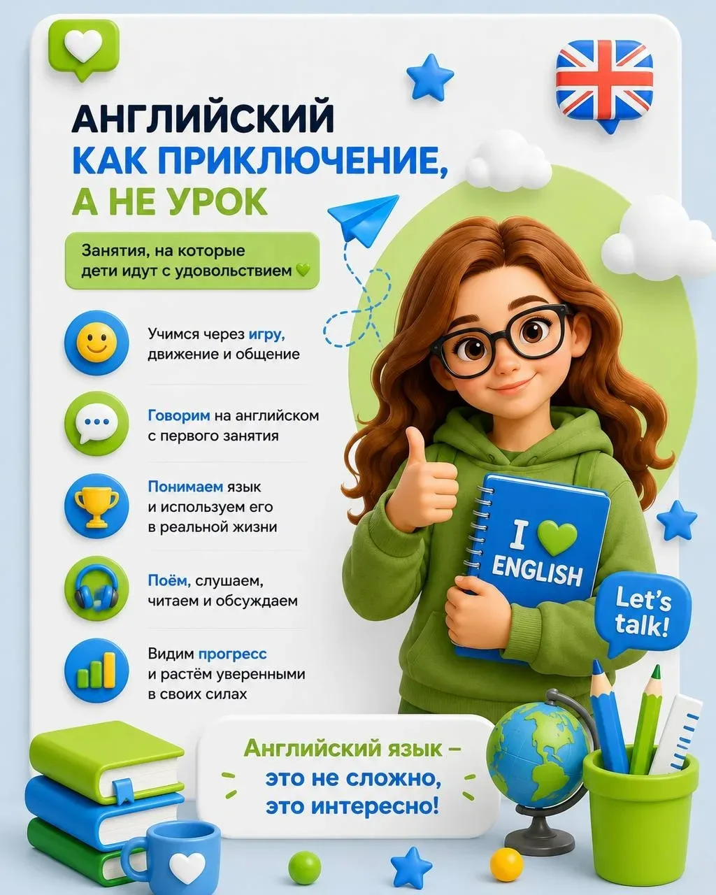А сейчас — самое подходящее время начать. 💙