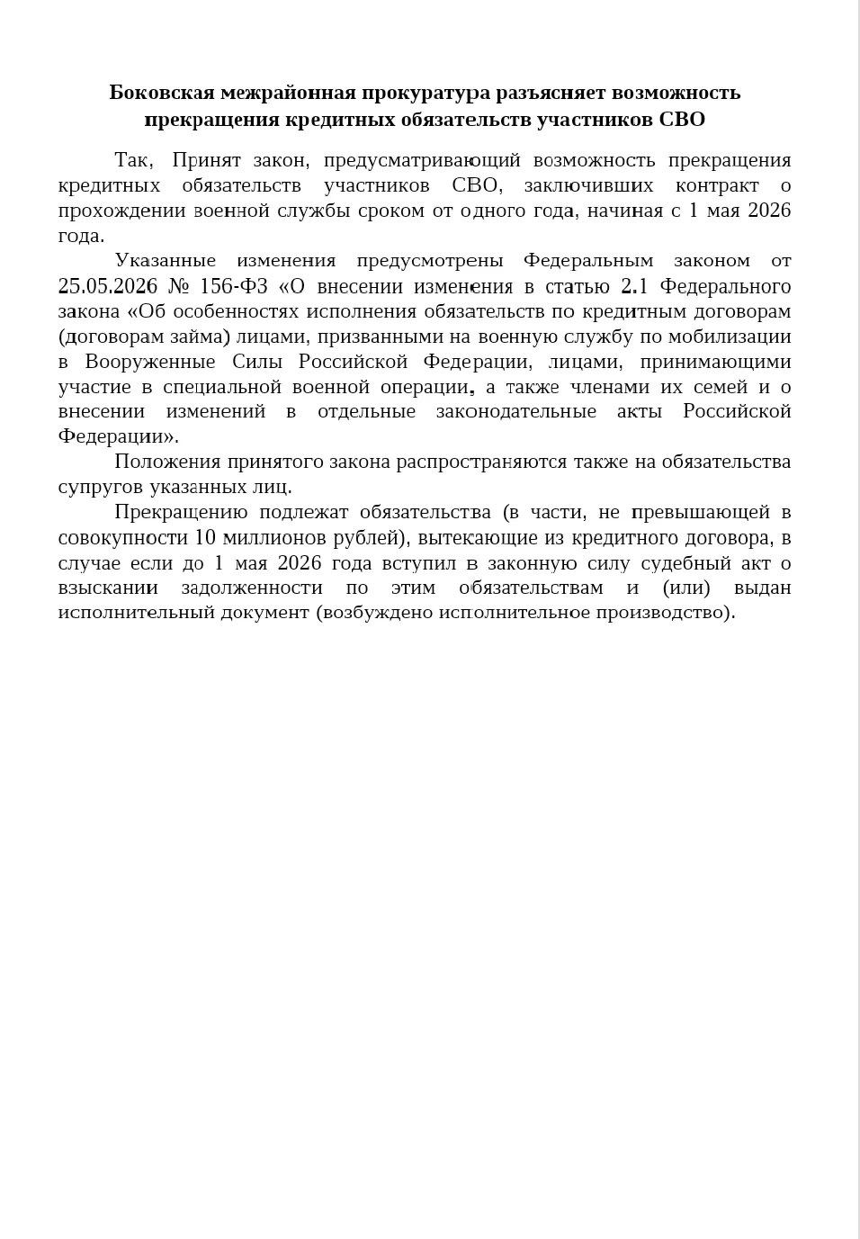Уважаемые жители Калач-Куртлакского сельского поселения.

В последнее время в законодательство внесе