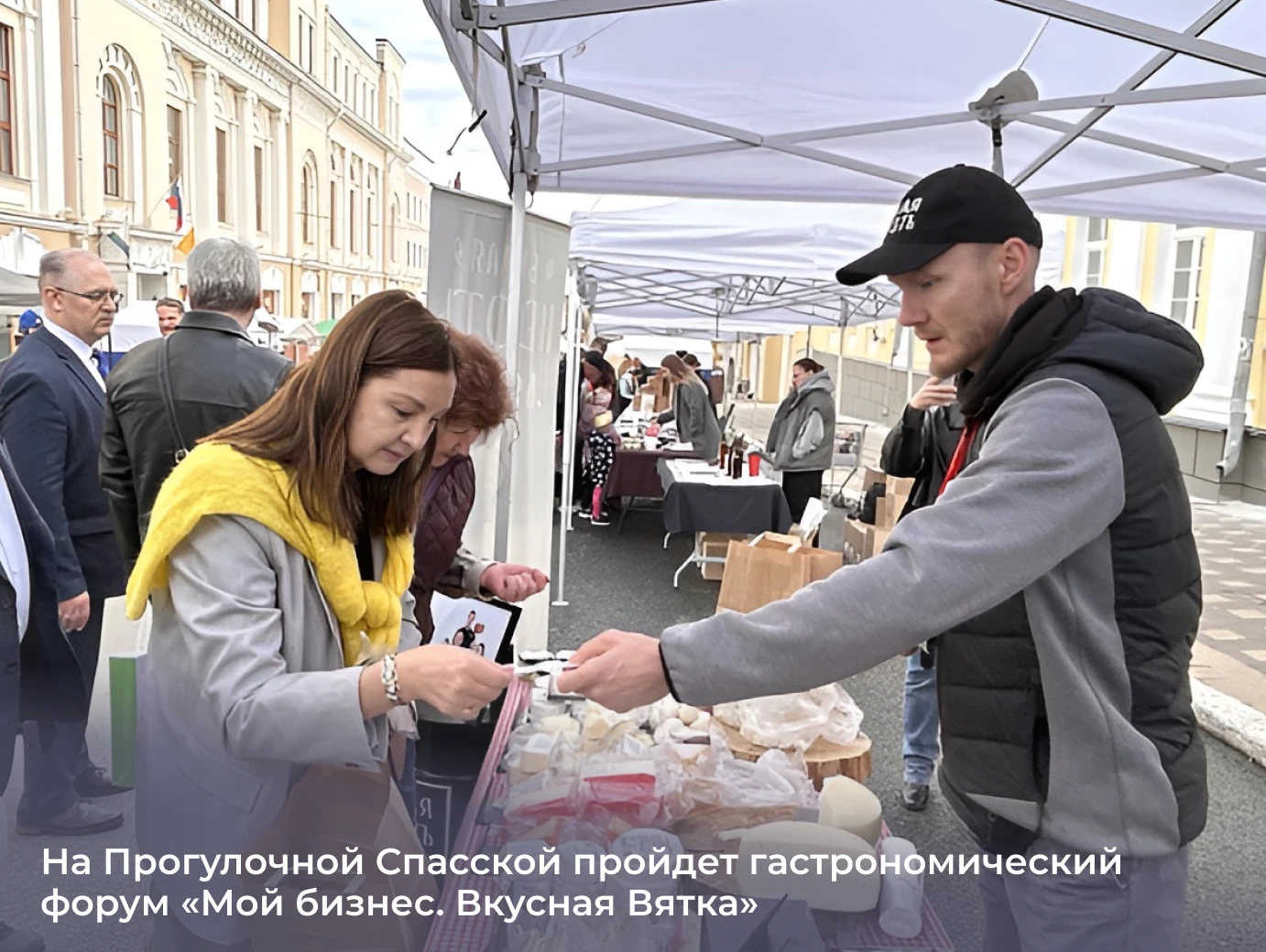 ♨ На Прогулочной Спасской пройдет гастрономический форум «Мой бизнес. Вкусная Вятка»