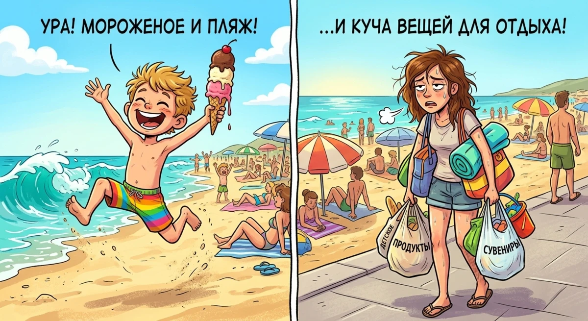 😄 Скоро каникулы. Кто счастливее — дети или родители?