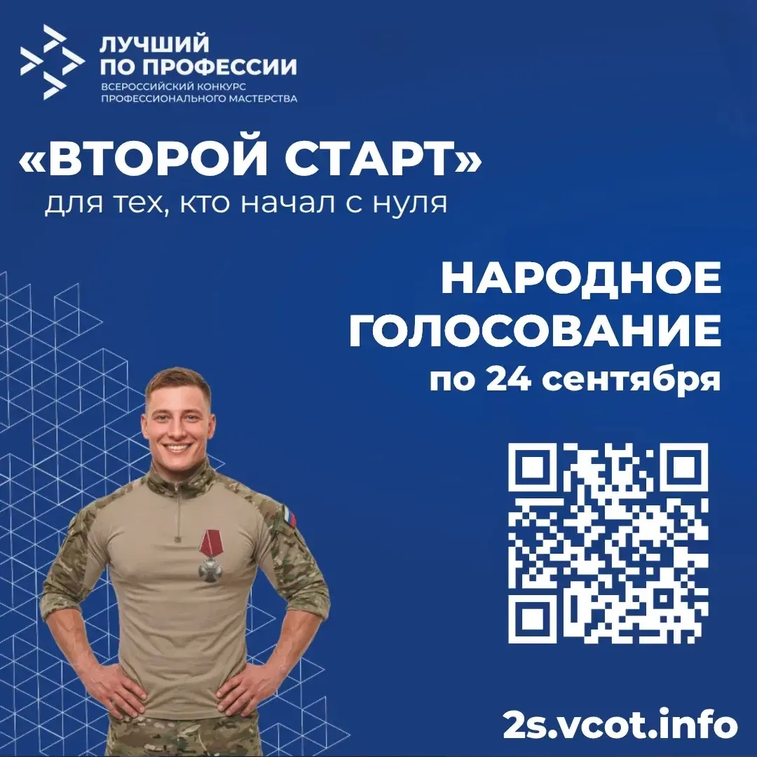 Ветеран СВО Владимир Бадмаев, вышел в финал всероссийского конкурса «Лучший по профессии»