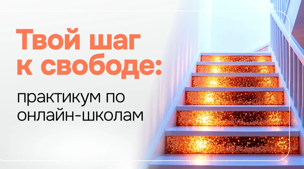 🔴 Мы уже начали — подключайтесь сейчас!  Прямо сейчас началось первое занятие Практикума «Система за