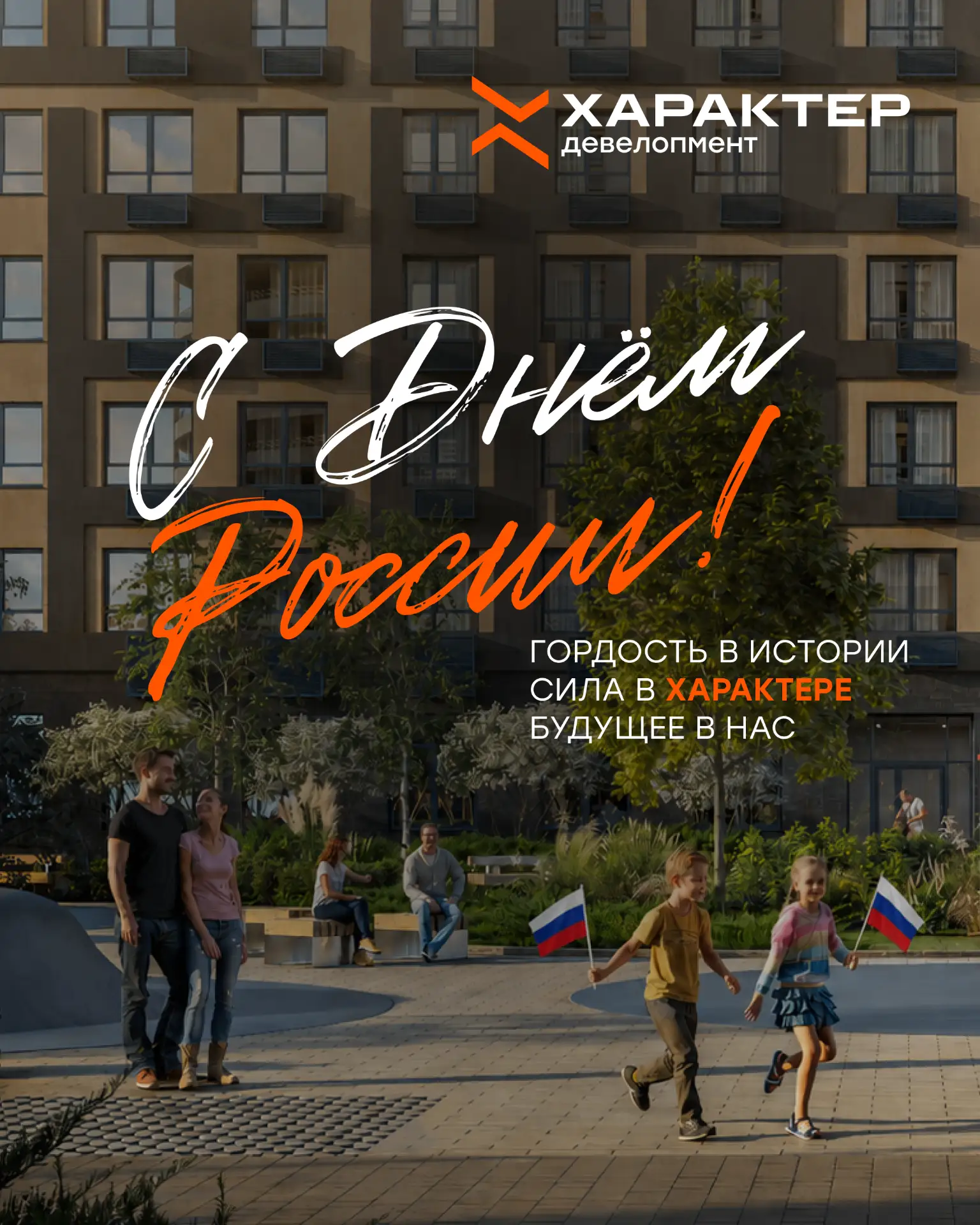 Страна сильных характером 🇷🇺