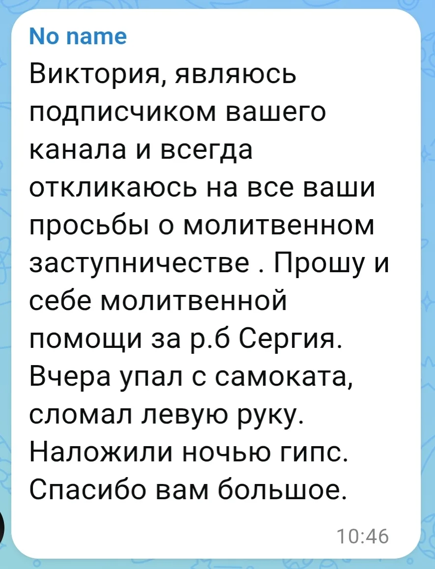 Просьба о молитве, вздохните молитвенно о р. Б. Сергии, да исцелит его Господь🙏

Ско́pый в заступле