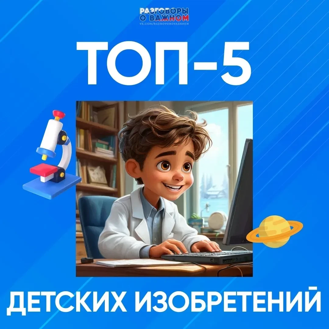 Сегодняшний день начался, по традиции, с поднятия флага и «Разговоров о важном». Темой для обсуждени