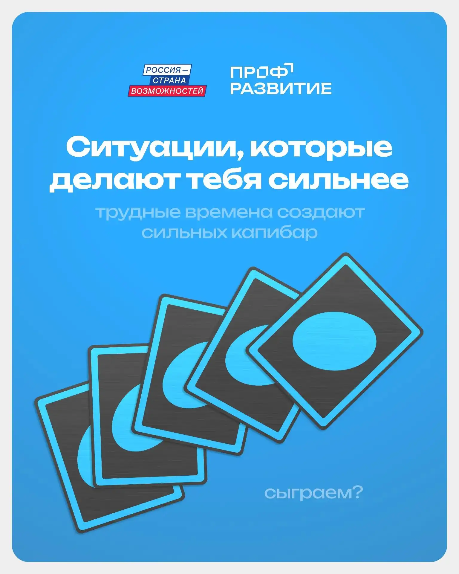 Не ставь точку там, где жизнь просто предлагает новый этап
