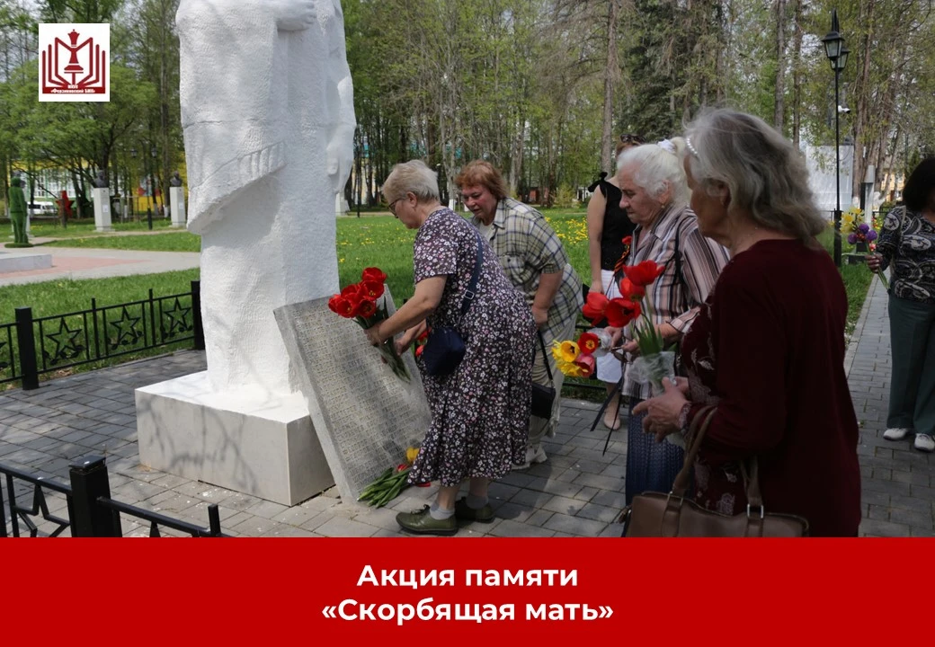 #мероприятие_библиотека_ферзиково