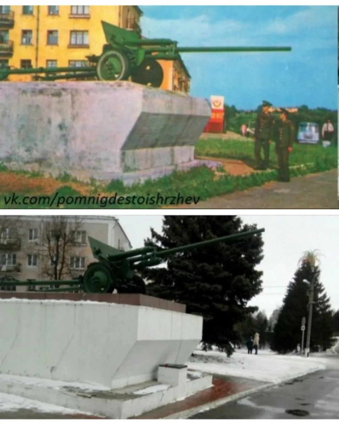 Город Ржев. Парк Грацинского, Аллея Героев вид на памятник пушке Зис - 2. Фото: 1973г -...