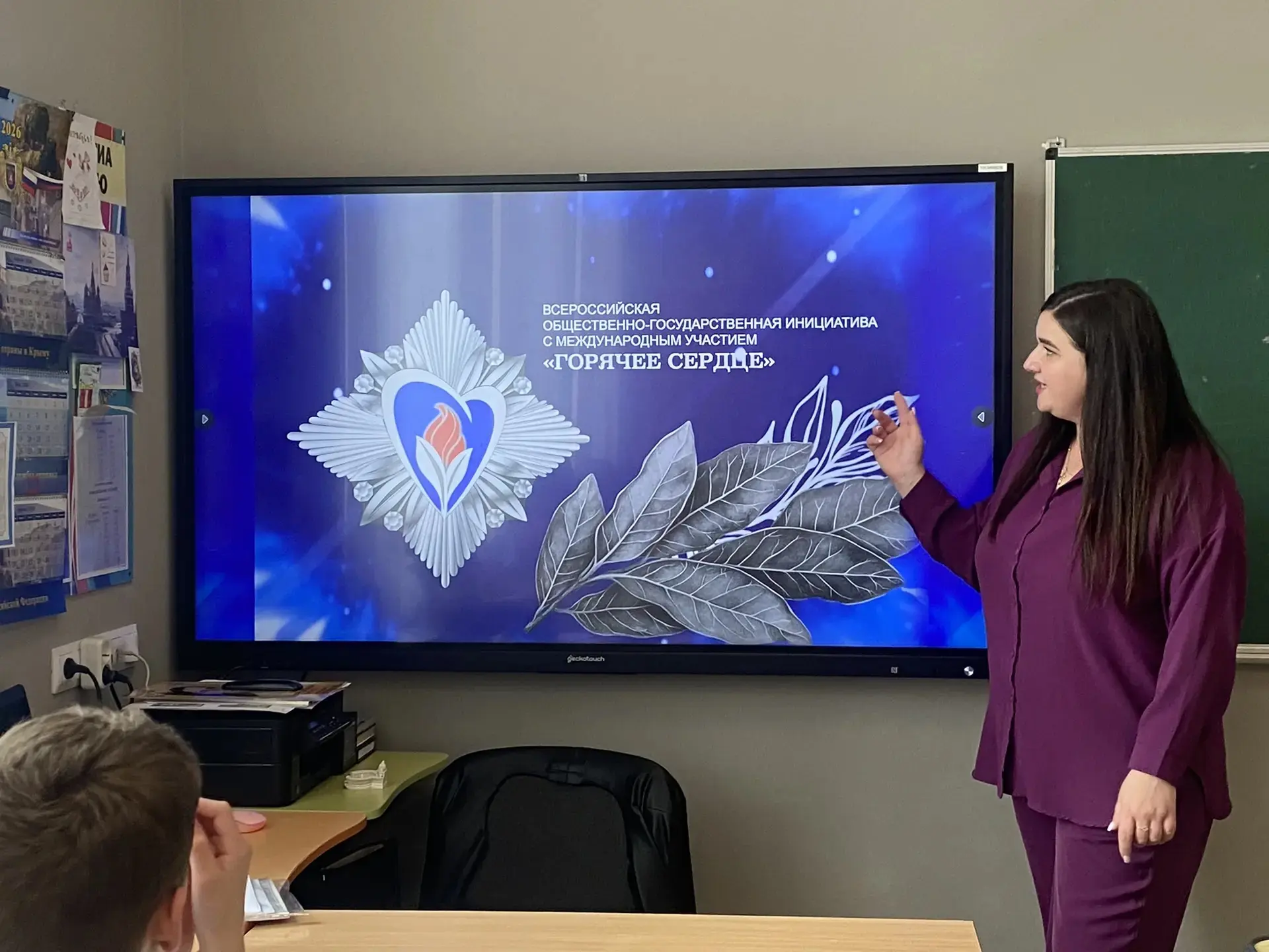 ⭐️Урок мужества: «Горячее сердце» и Год единства народов России