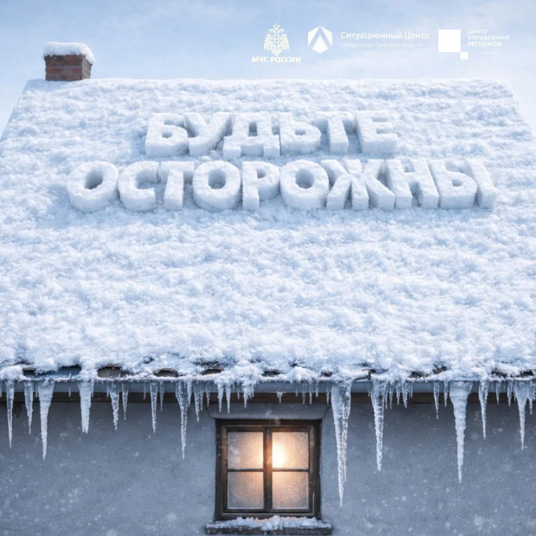 ⚠️ Время оттепели: выбирайте безопасный маршрут