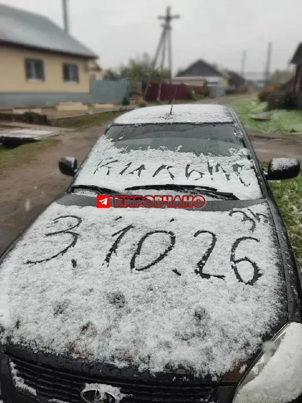 Кильмези тоже досталось