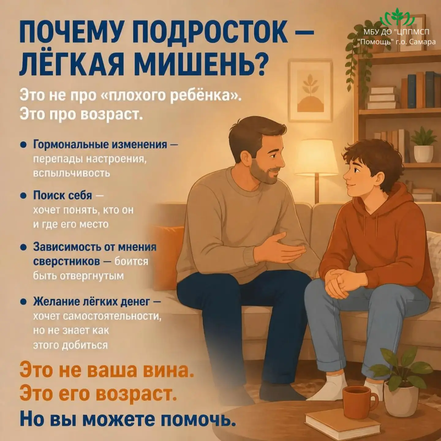 Памятки по профилактике вовлечения несовершеннолетних в экстремистскую и террористическ...