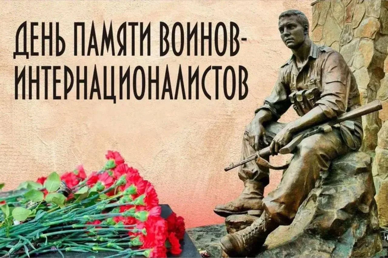 Сегодня в России День памяти о россиянах, исполнявших служебный долг за пределами Отечества.  👏Мы вс