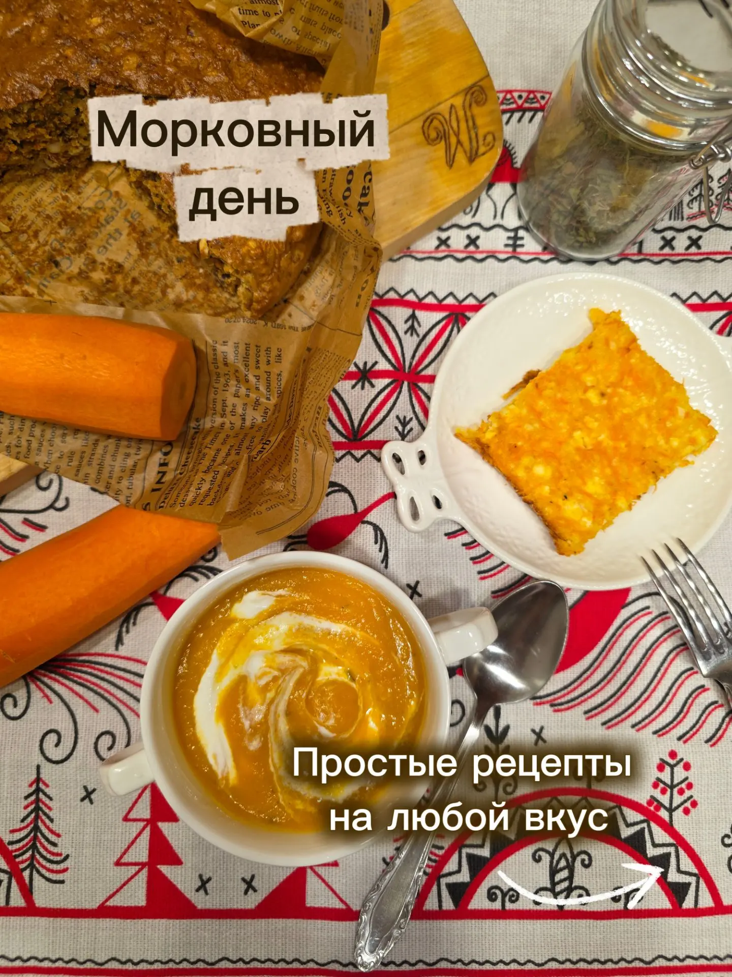 Кулинарная пятница! Три рецепта на первое, второе и что-нибудь к чаю.