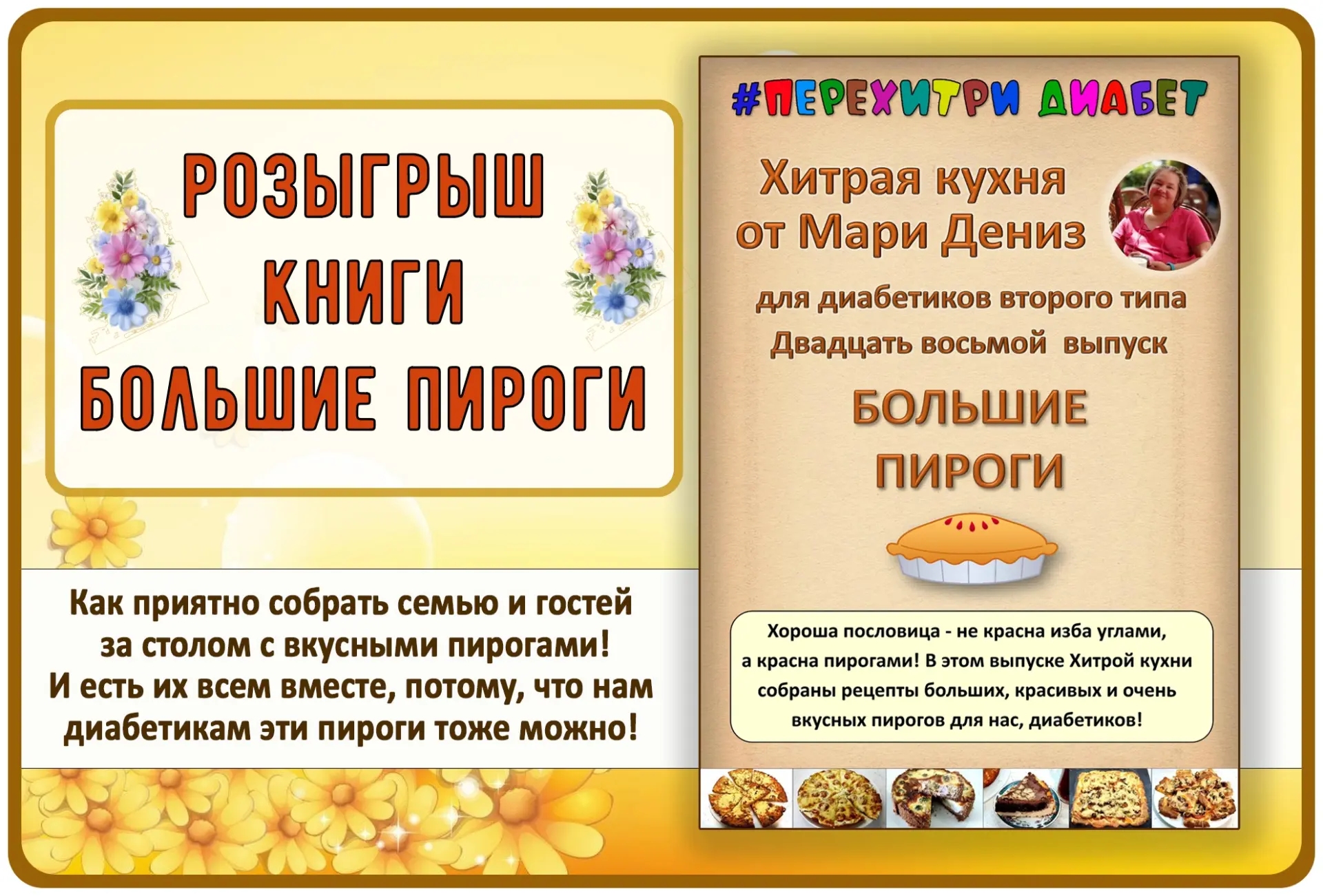 💖 Дублирую на всякий случай, вдруг кто-то не заметил. Уже больше 700 человек участников розыгрыша. 💖