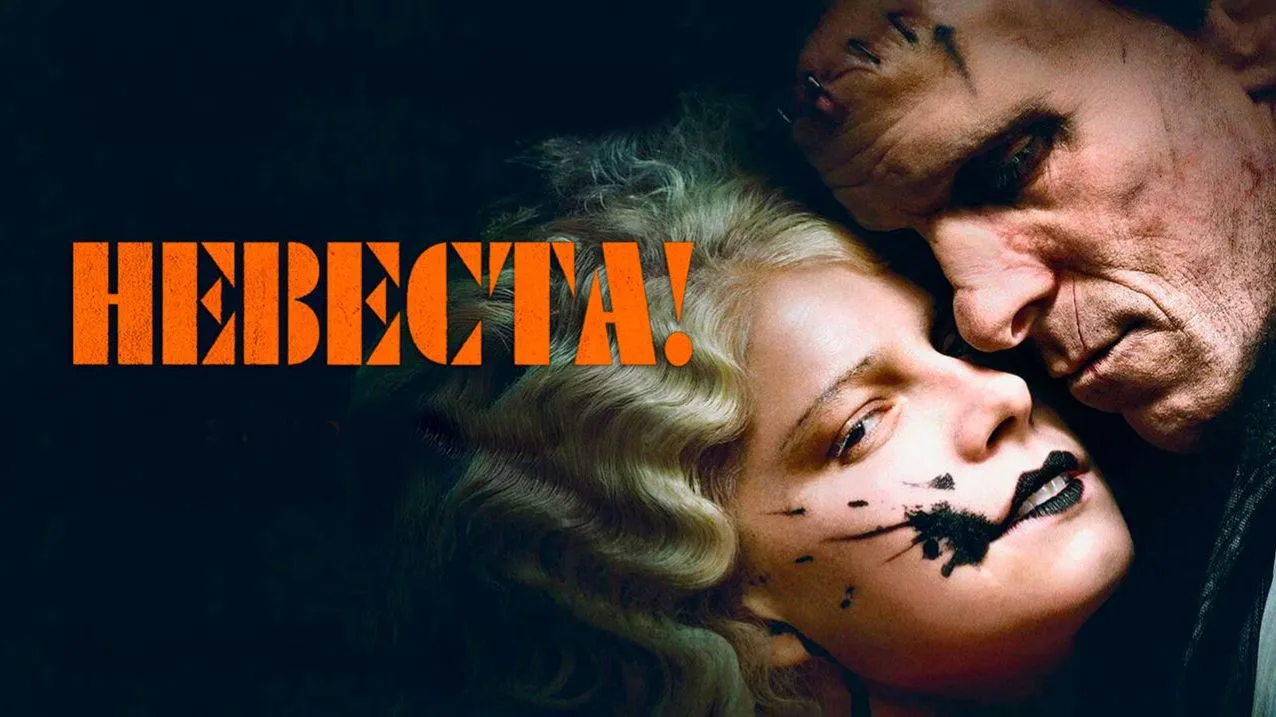 Невеста ➡️