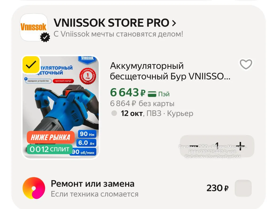 С промо: SPORT20C