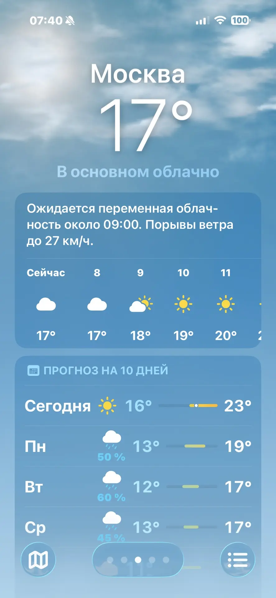 Доброе утро, дорогие!