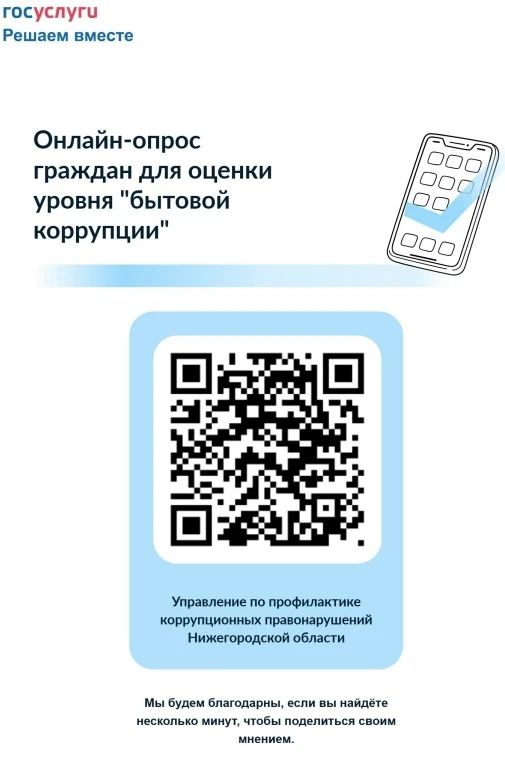 Уважаемые жители Нижегородской области!