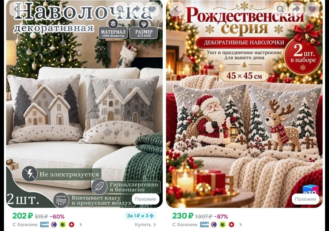 https://ozon.ru/t/2zE3nmU