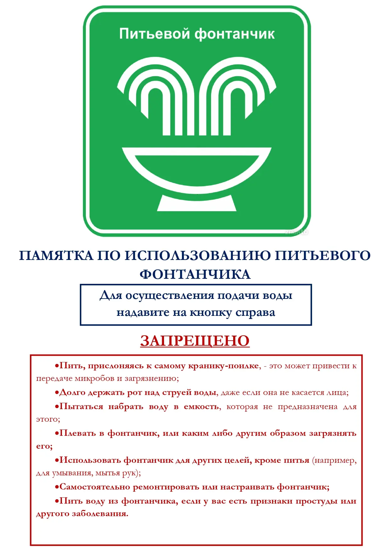 У нас в школе появились питьевые фонтанчики!