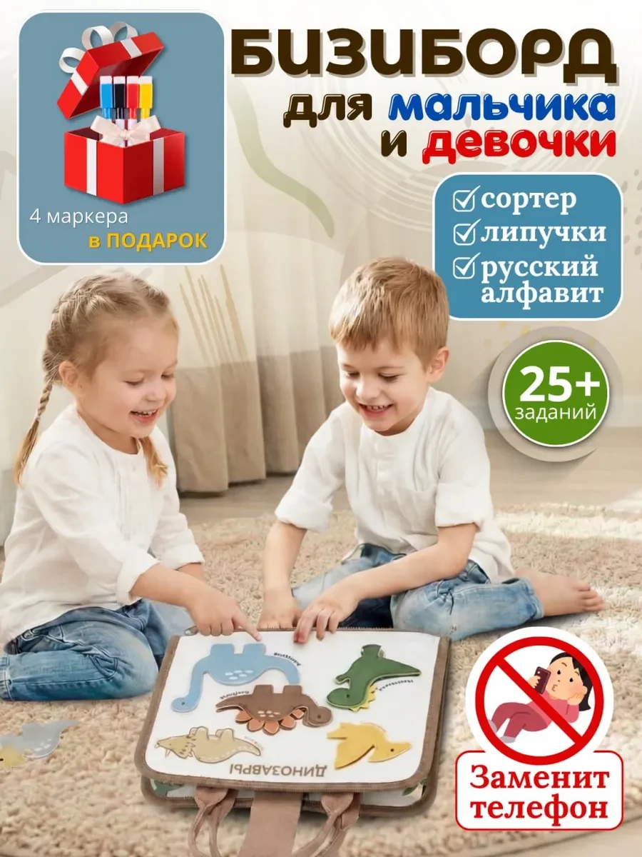 ⚡️ Дорожный бизиборд мягкий развивающая игрушка монтессори, MIOamore
