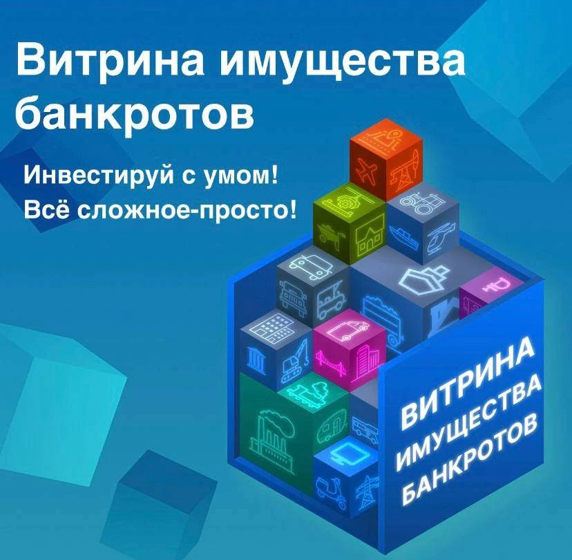 ⚡️В условиях современной экономики эффективное управление активами банкротов становится...