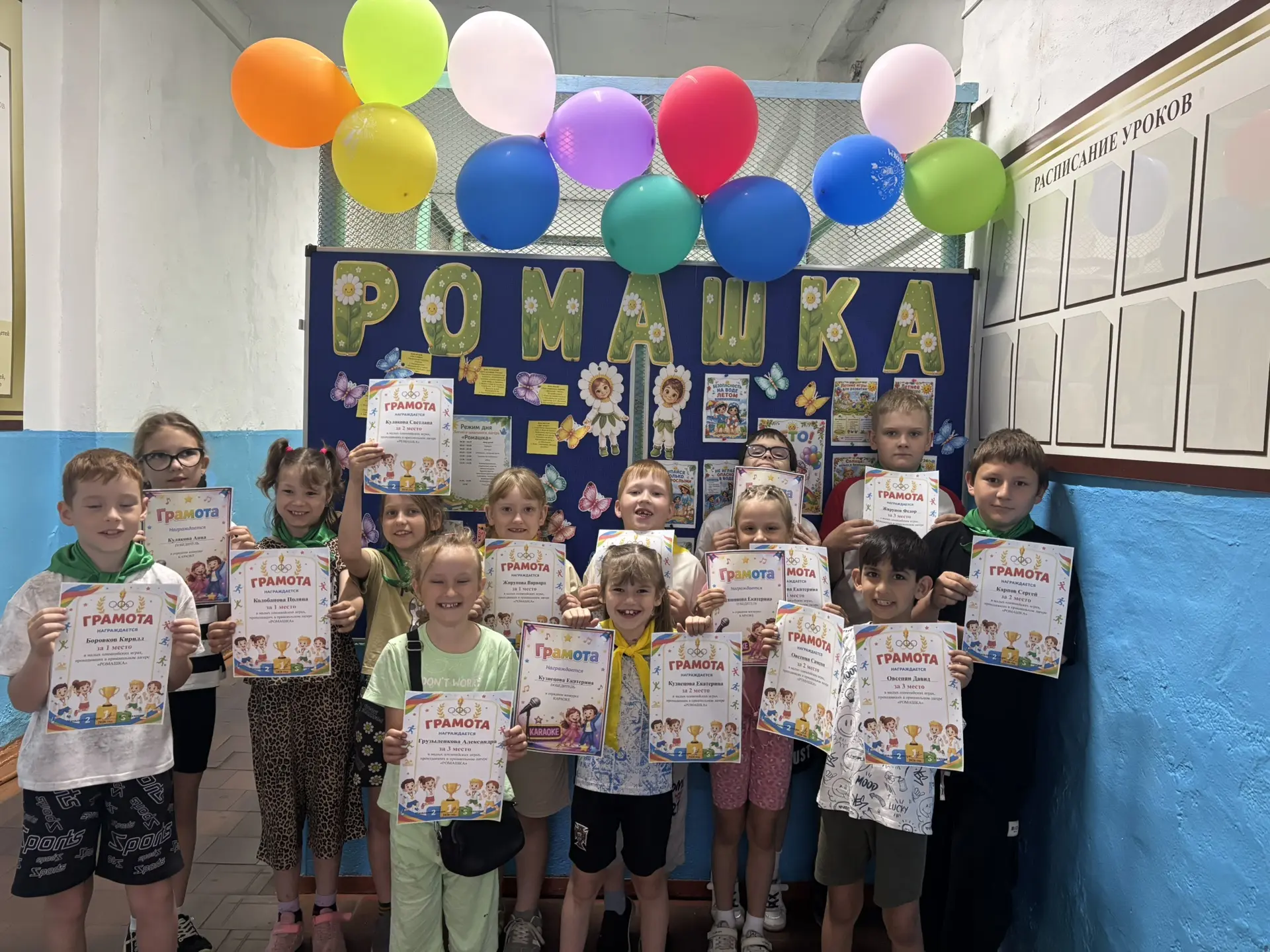 🌼 9-й день в пришкольном лагере «Ромашка»! 🌼
Сегодня на утренней линейке ребята получили грамоты з
