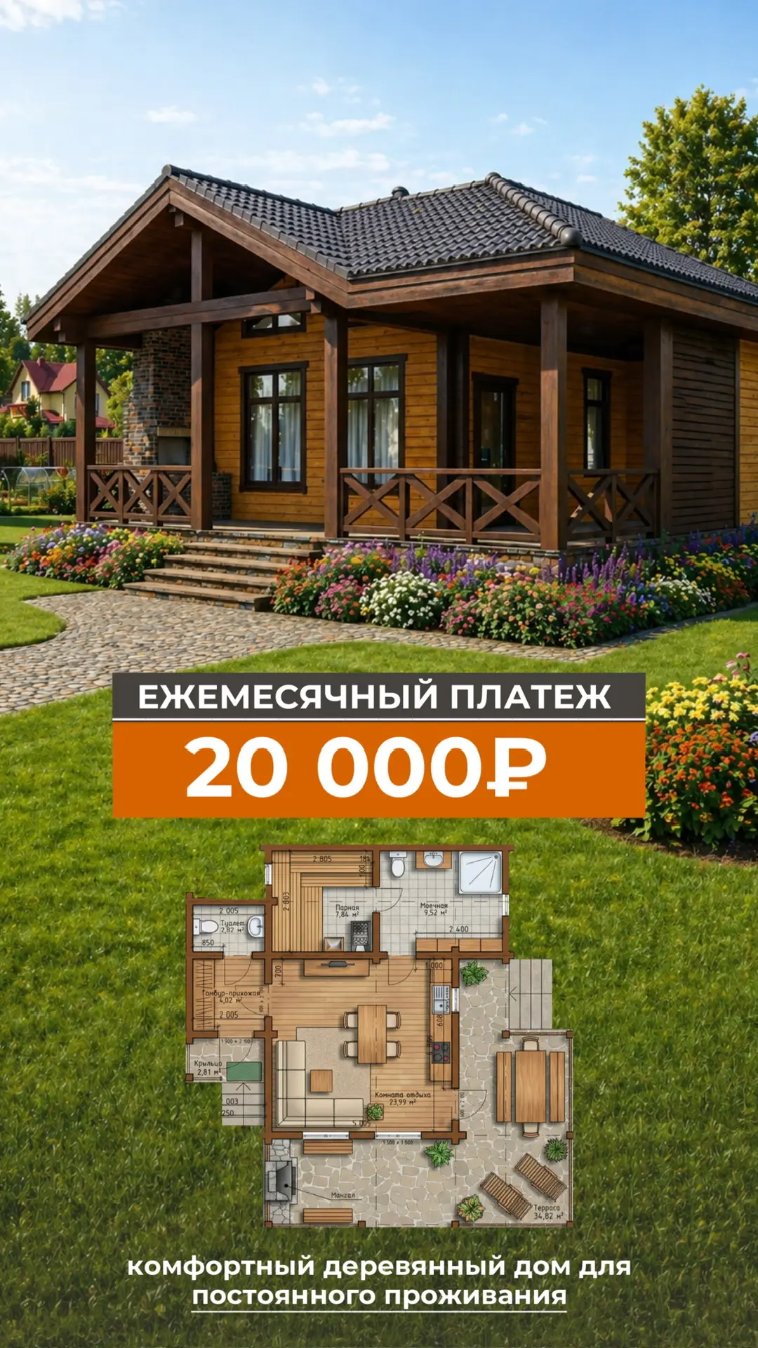 🔥Мечтали о своём доме, но казалось, что это слишком дорого?