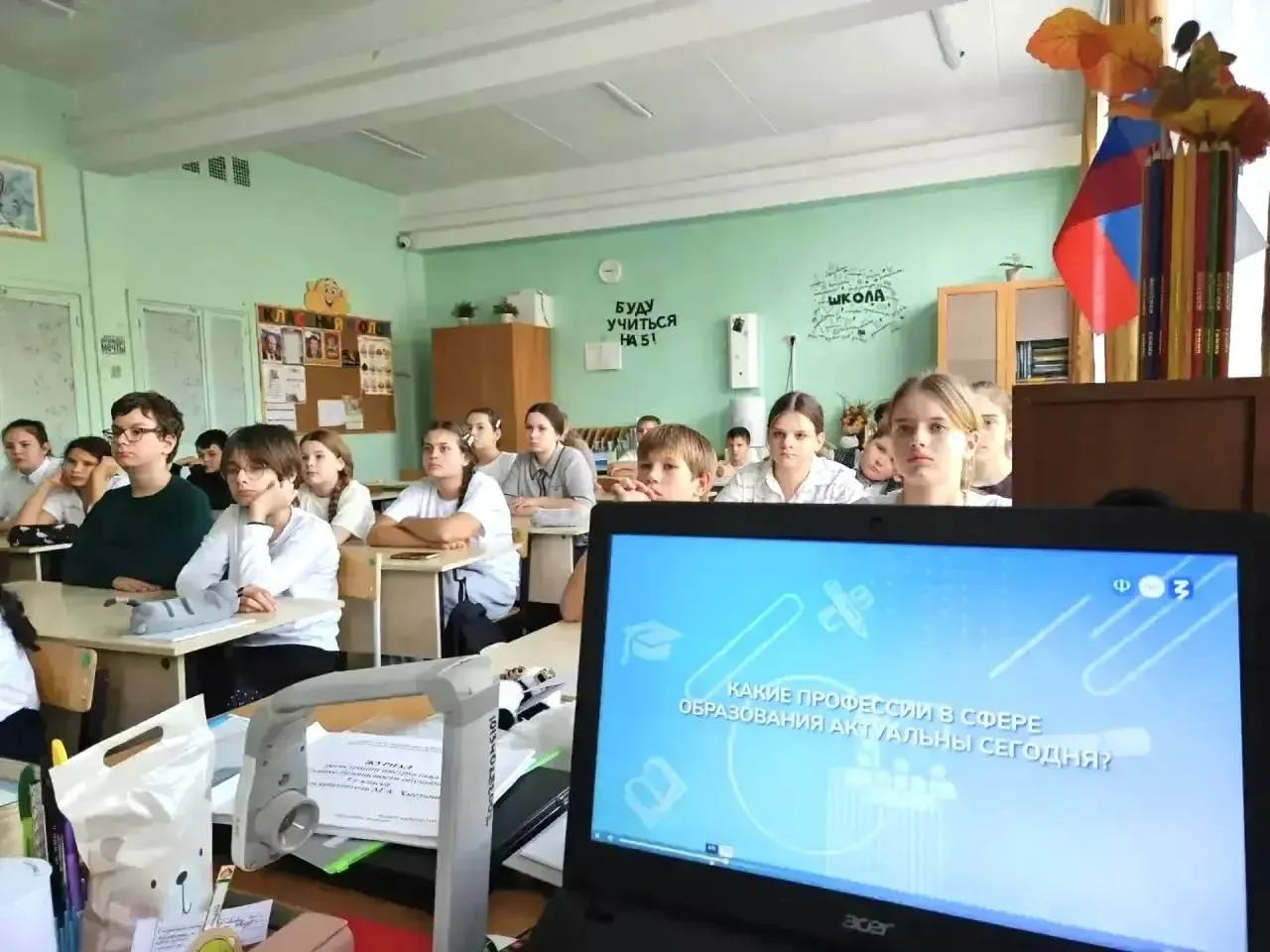 📚 Клинские школьники узнали о профессиях педагогов