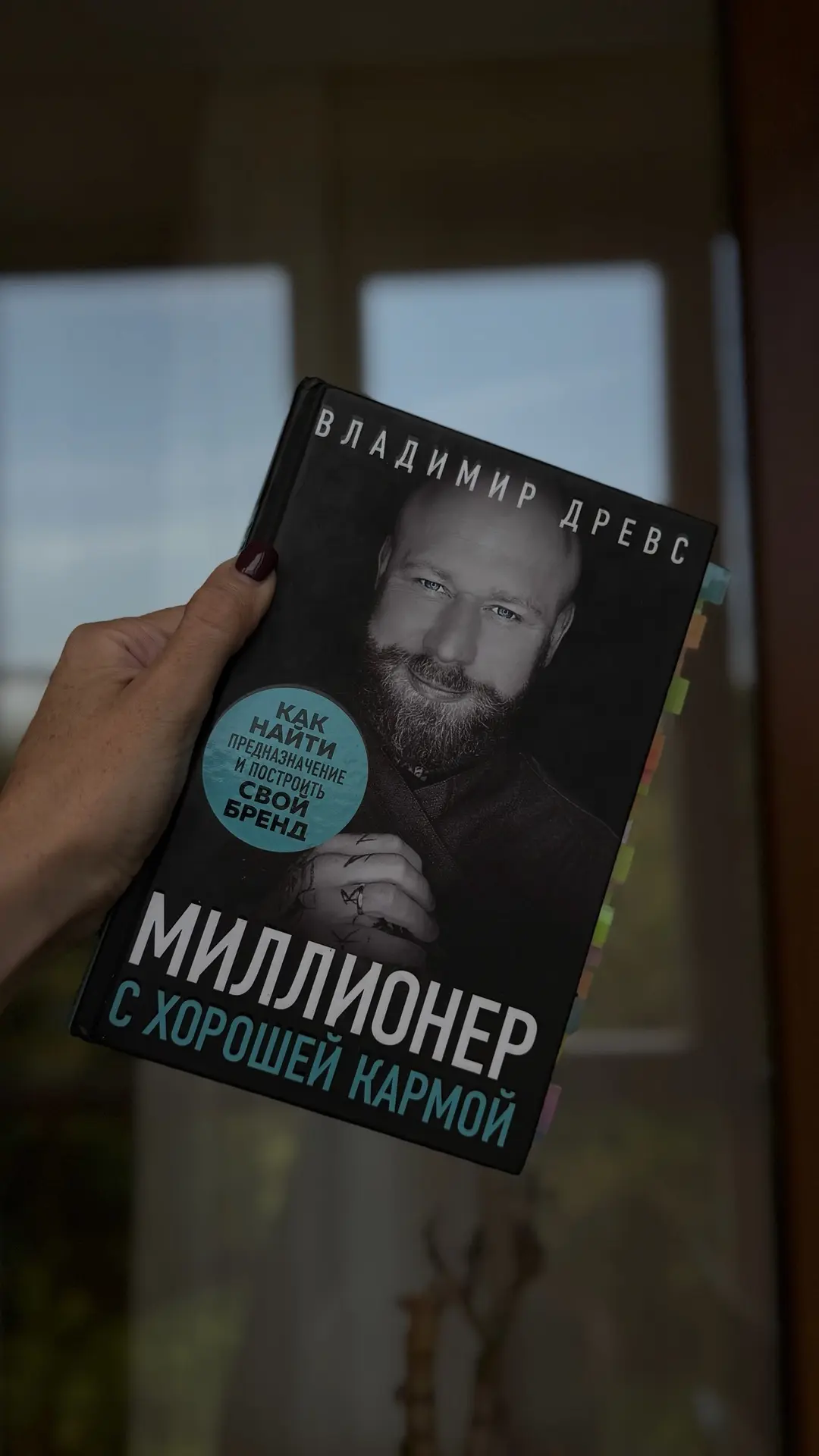 Если вы не читали эту книгу, но вас не устраивает настоящая реальность, очень рекомендую! 

Вы может