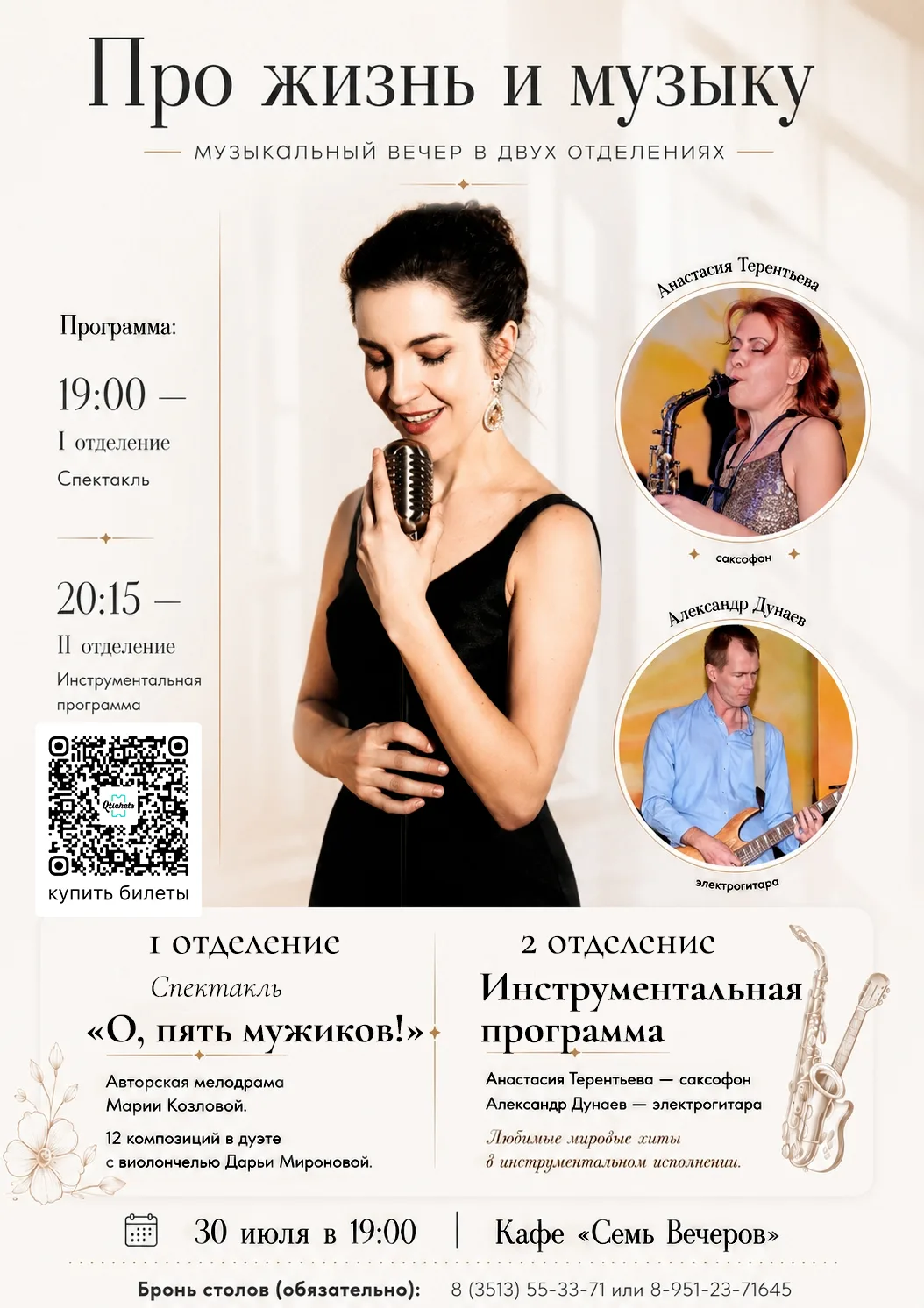 Если вы ждали идеального момента, чтобы отдохнуть, — он завтра.

 
Еще один летний месяц пролетел, а