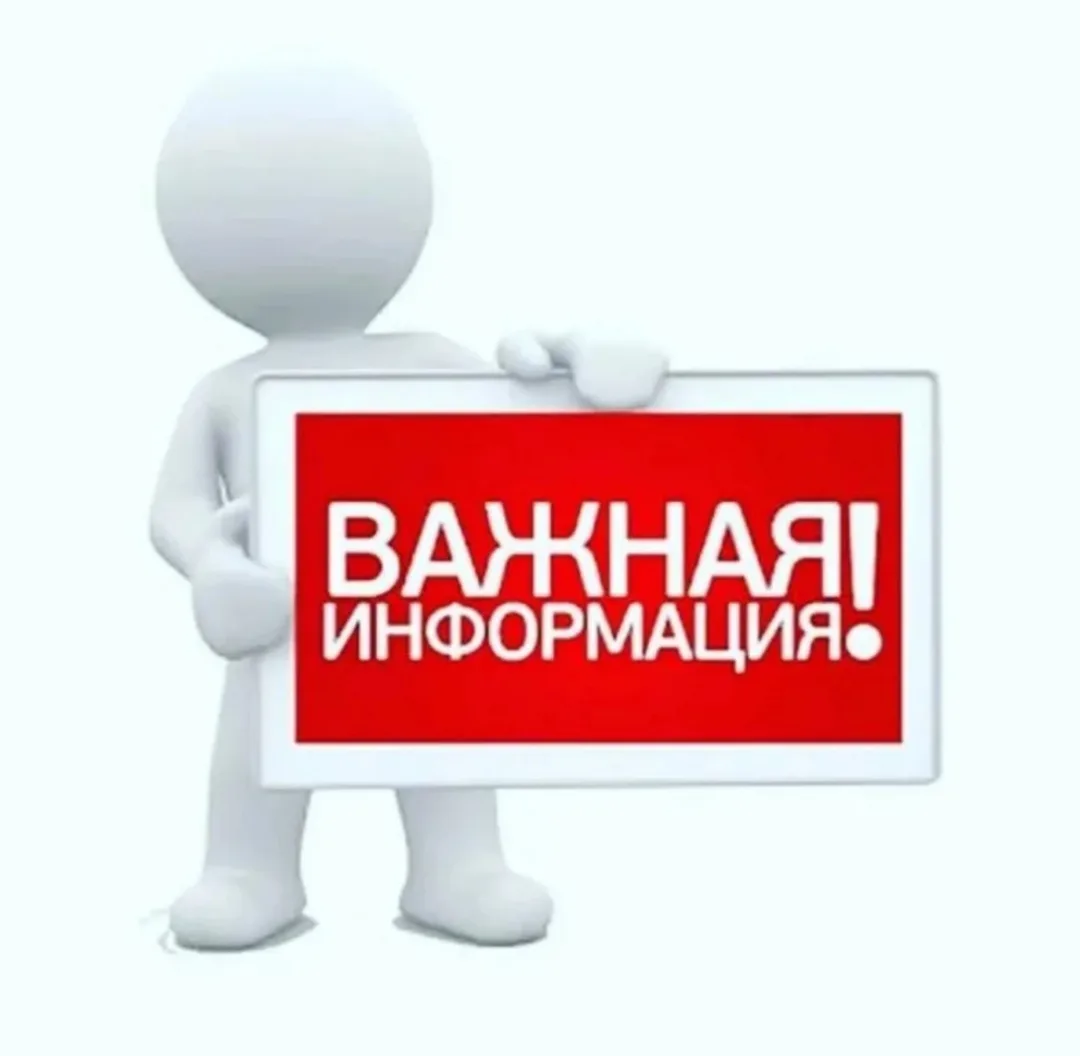 Уважаемые родители!