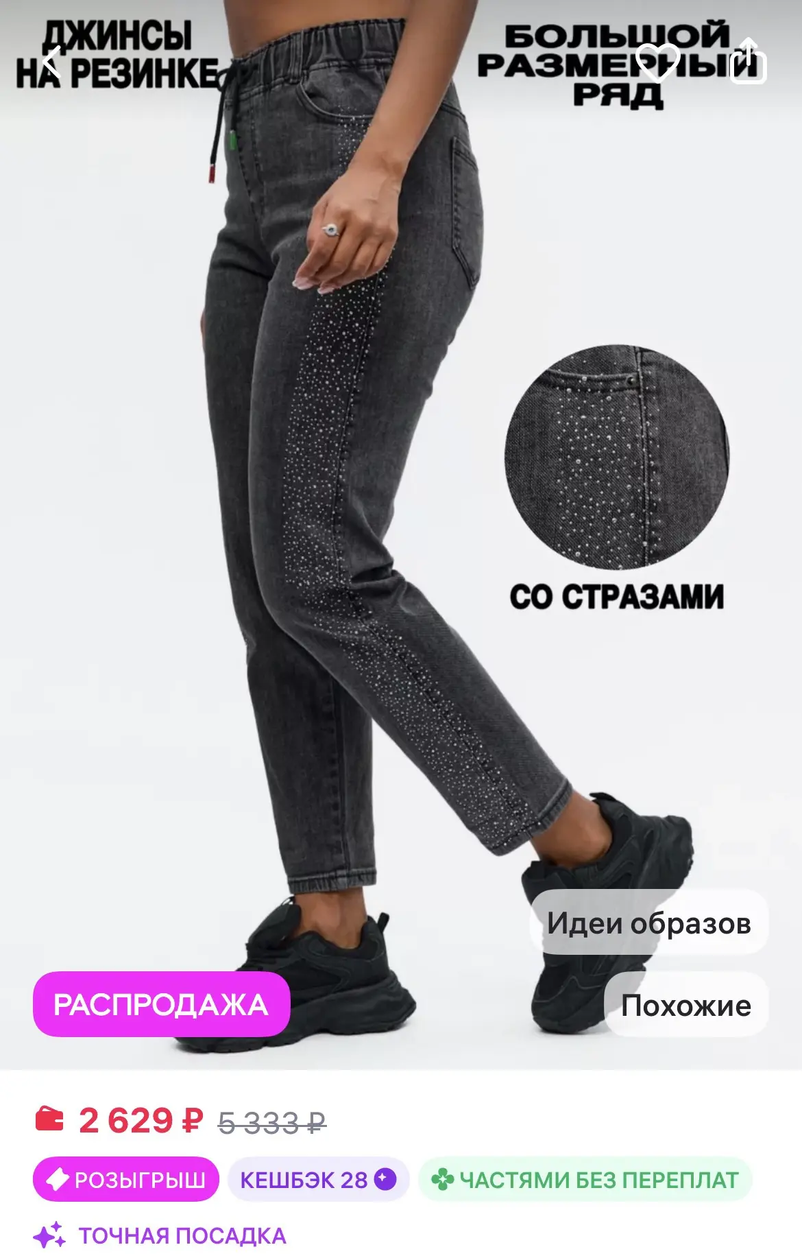 H&A Collection Джинсы на резинке со стразами прямые стрейч