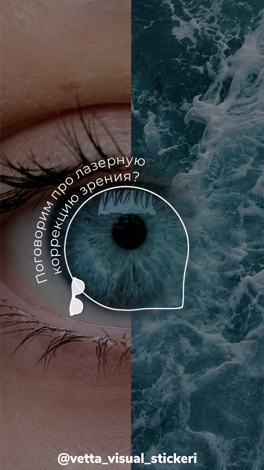 #офтальмолог