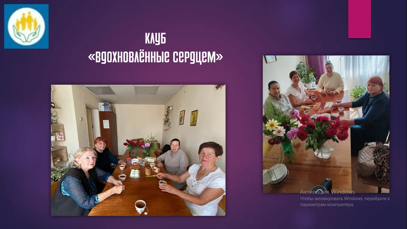 Где мы — там вдохновение, где сердце — там творчество.
