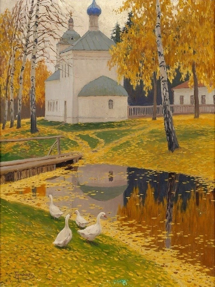 Золотая осень
