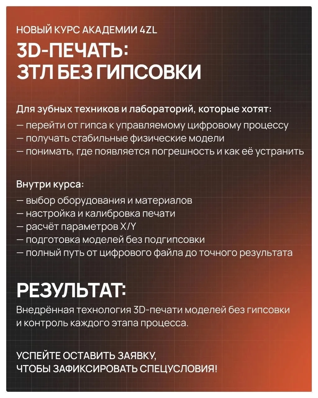 ТАКАЯ ТЕМА: СЕГОДНЯ САМАЯ ВЫГОДНАЯ ЦЕНА НА КУРС ПО 3D-ПЕЧАТИ, КОТОРЫЙ СЭКОНОМИТ ВАМ ПОЛ...