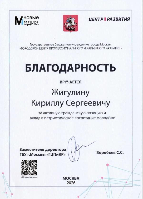 Благодарю Центр развития, проект «Новые медиа», Марину Александровну Прозорову, Сергея Сергеевича Во